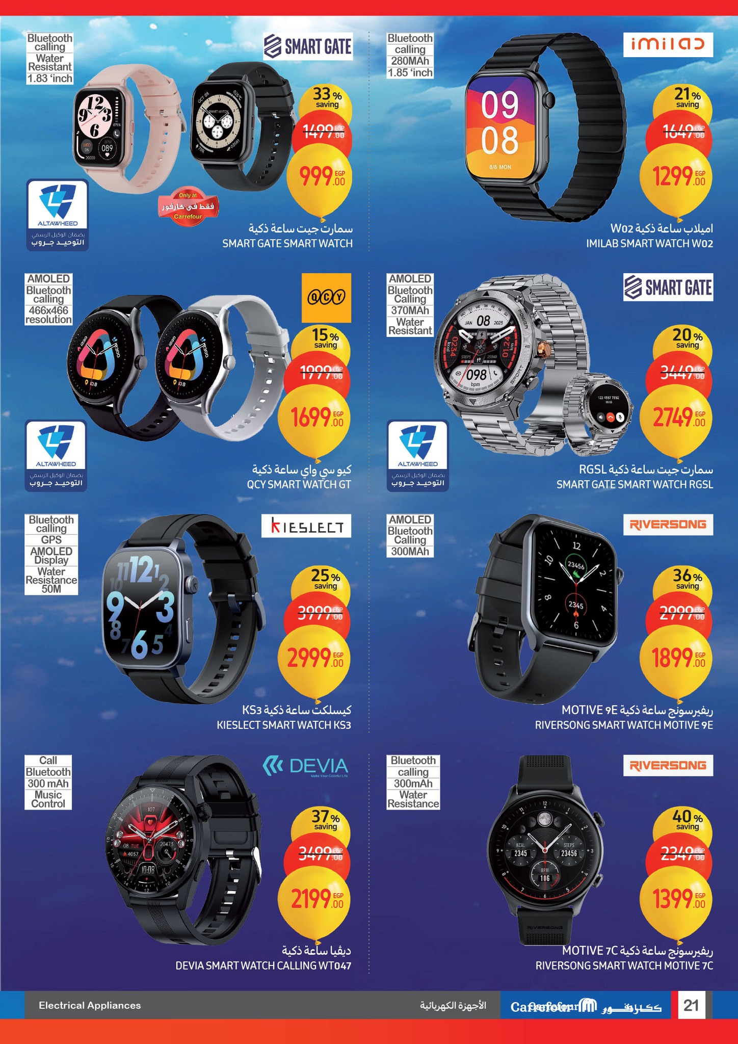 carrefour offers from 15jan to 21jan 2025 عروض كارفور من 15 يناير حتى 21 يناير 2025 صفحة رقم 20